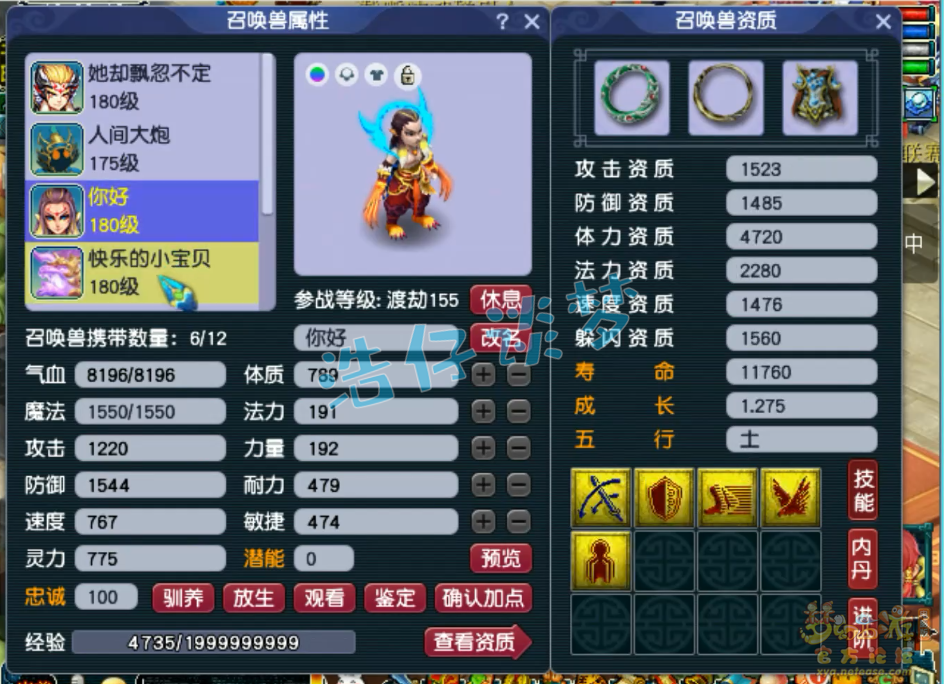 梦幻西游凌波城帮战175级展示图