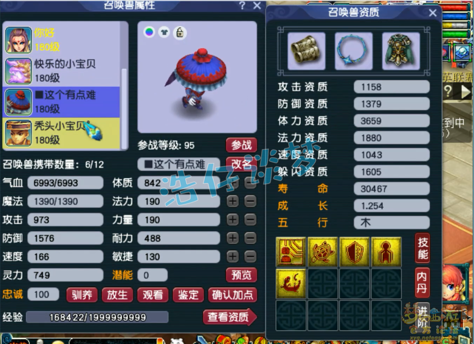梦幻西游凌波城帮战175级展示图