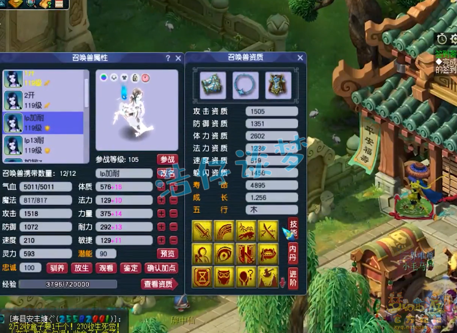 梦幻西游阴曹地府装备展示图109级