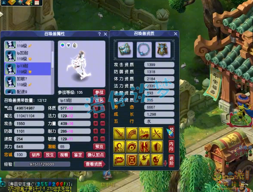 梦幻西游阴曹地府装备展示图109级