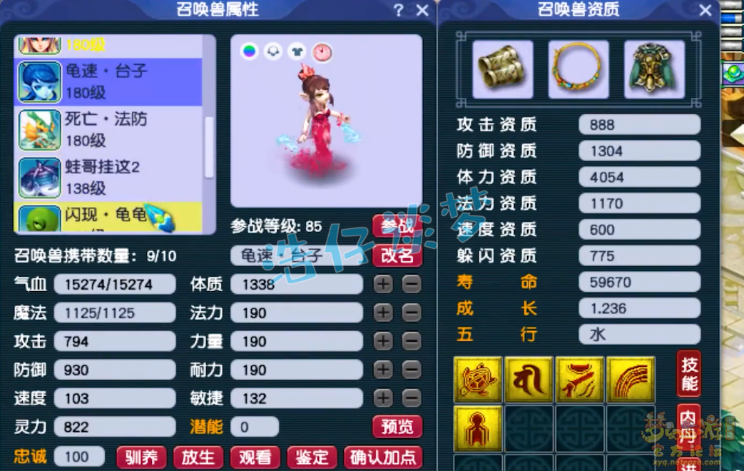 梦幻西游175骷髅力五庄装备展示图