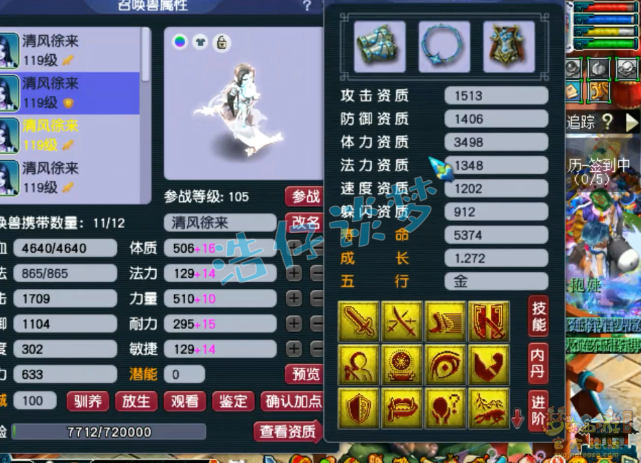 梦幻西游109级阴曹地府装备展示图
