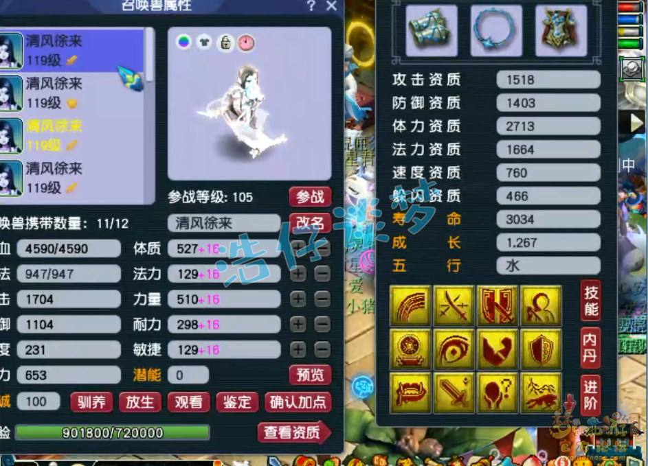 梦幻西游109级阴曹地府装备展示图