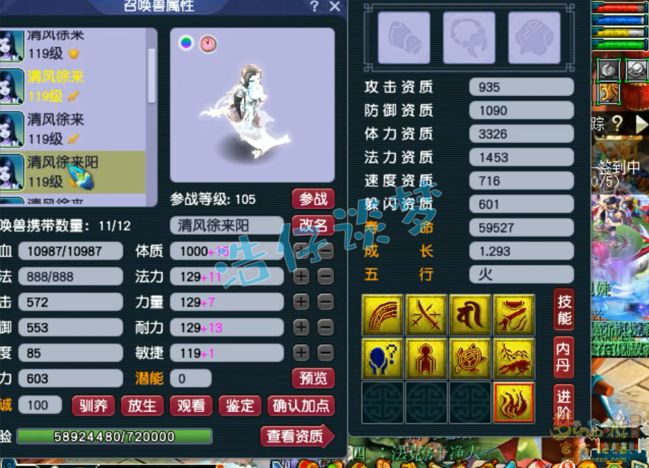 梦幻西游109级阴曹地府装备展示图