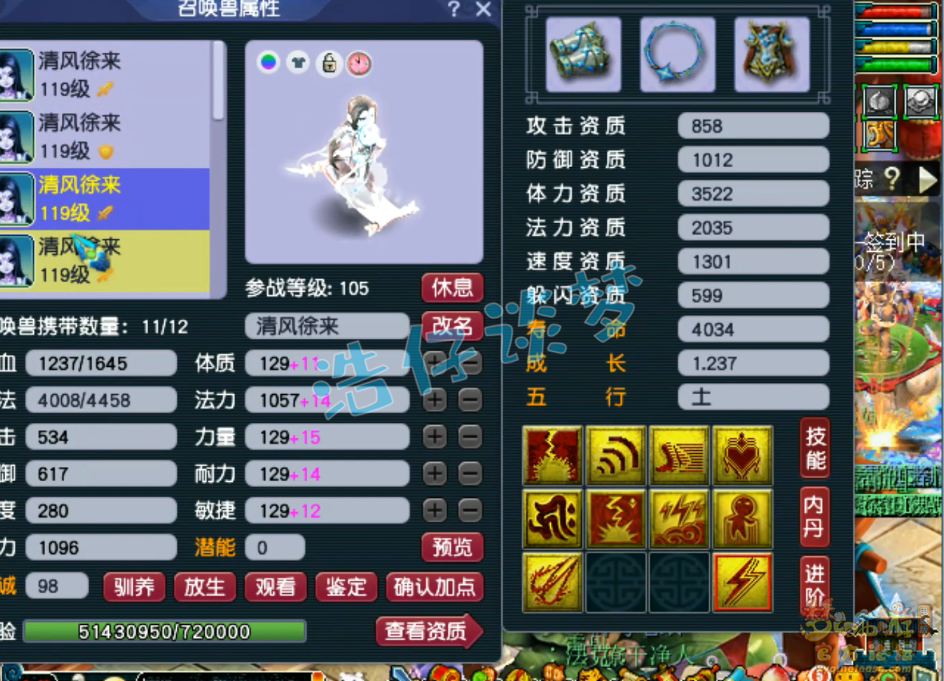 梦幻西游109级阴曹地府装备展示图