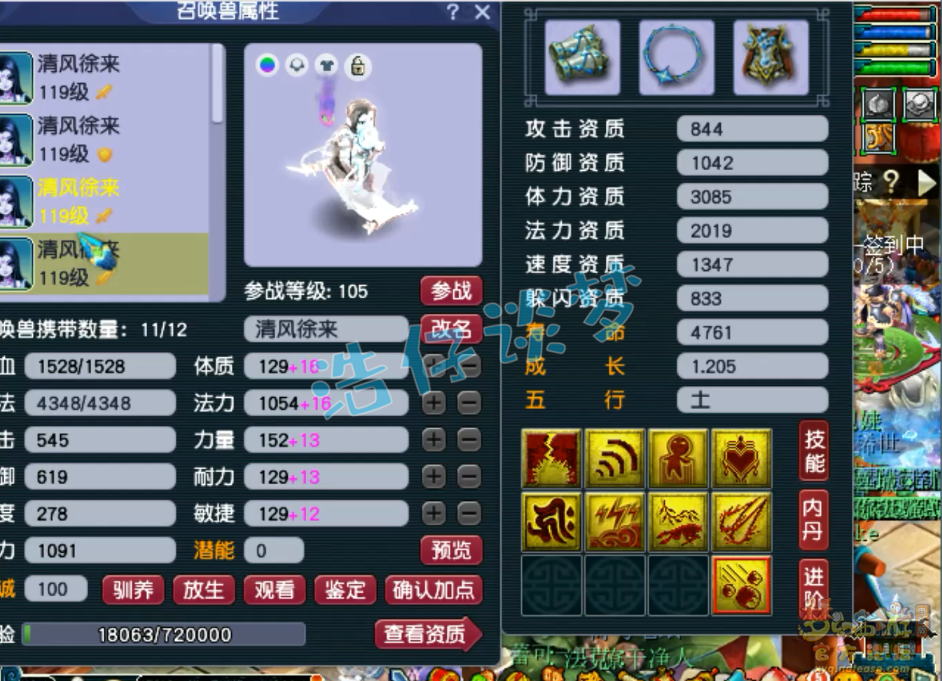 梦幻西游109级阴曹地府装备展示图