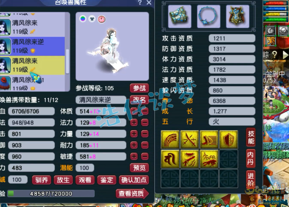 梦幻西游109级阴曹地府装备展示图