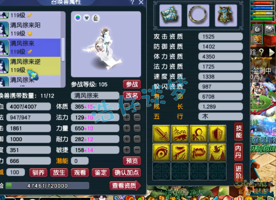 梦幻西游109级阴曹地府装备展示图