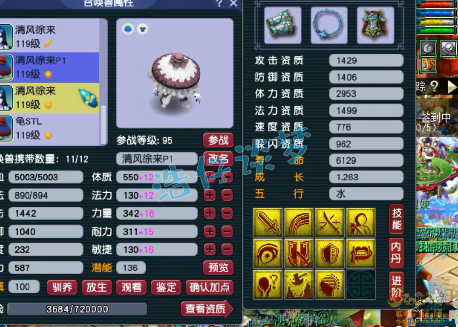 梦幻西游109级阴曹地府装备展示图
