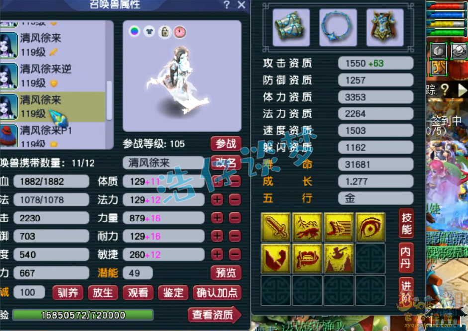 梦幻西游109级阴曹地府装备展示图