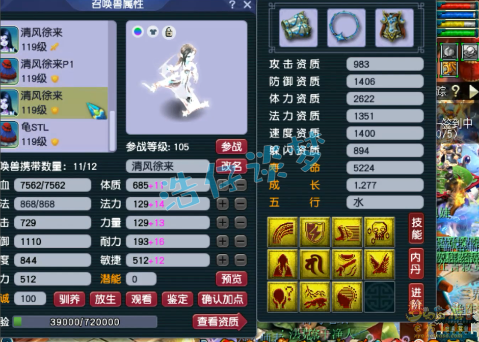 梦幻西游109级阴曹地府装备展示图