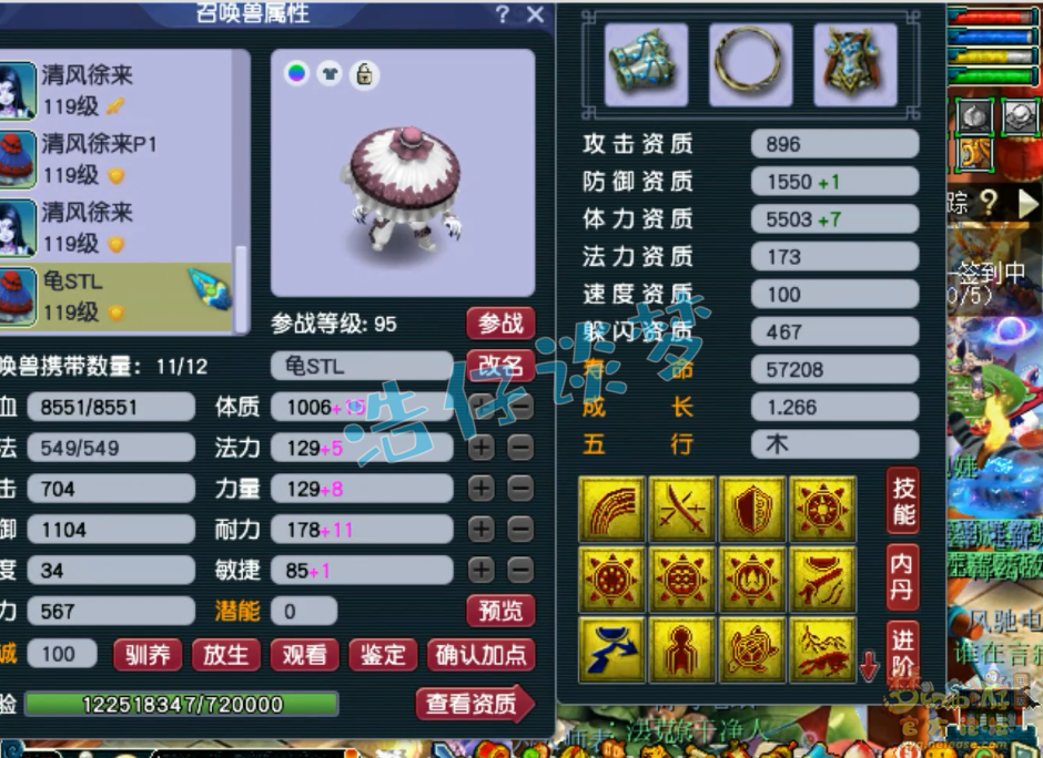 梦幻西游109级阴曹地府装备展示图
