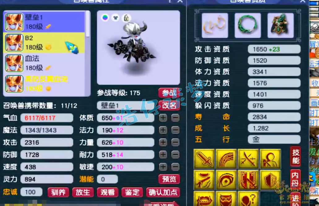 梦幻西游175单挑神木林装备展示图