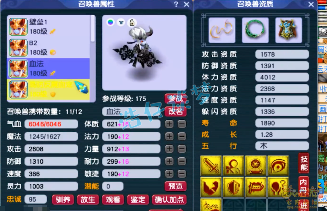 梦幻西游175单挑神木林装备展示图
