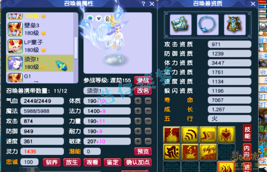 梦幻西游175单挑神木林装备展示图