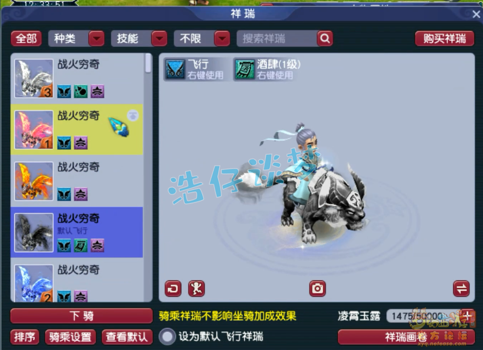 梦幻西游大唐官府175级服战装备展示图