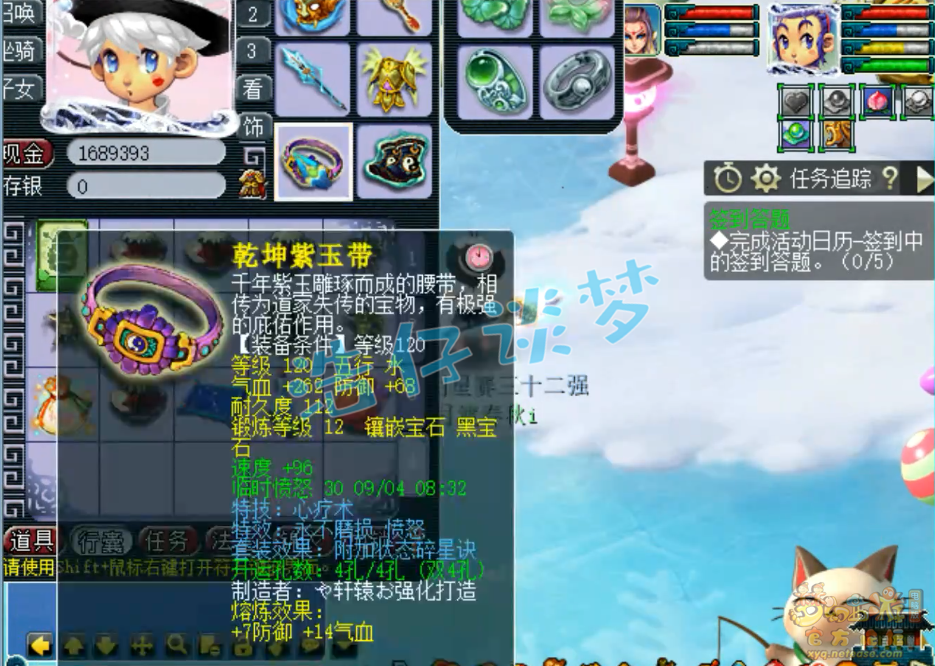 梦幻西游159凌波城装备展示图