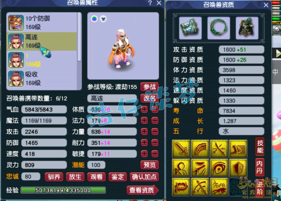 梦幻西游159凌波城装备展示图