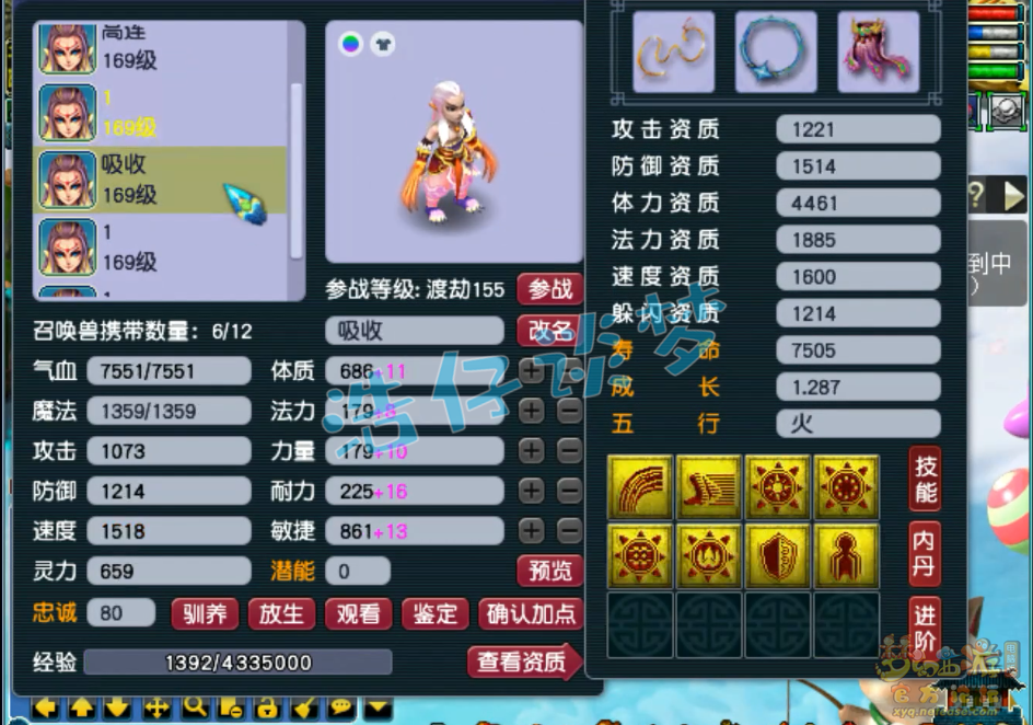 梦幻西游159凌波城装备展示图