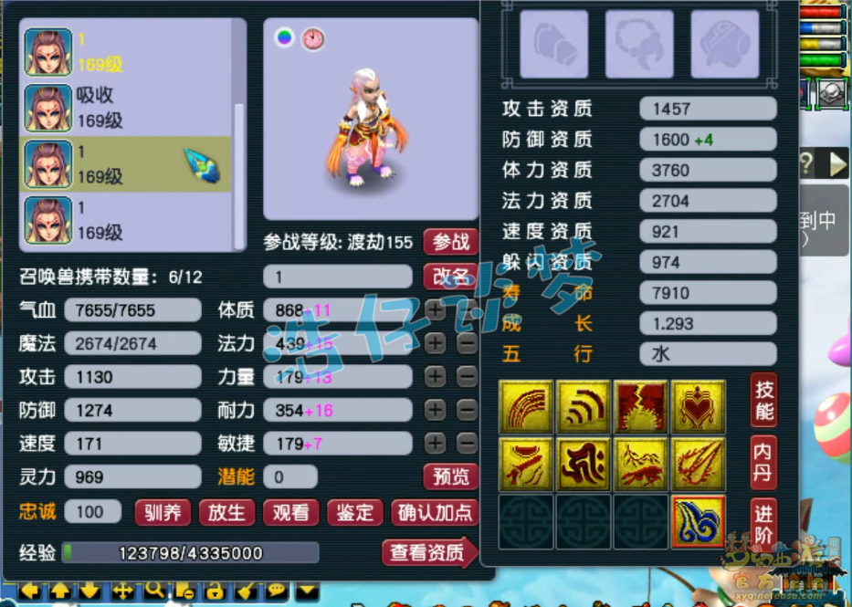 梦幻西游159凌波城装备展示图