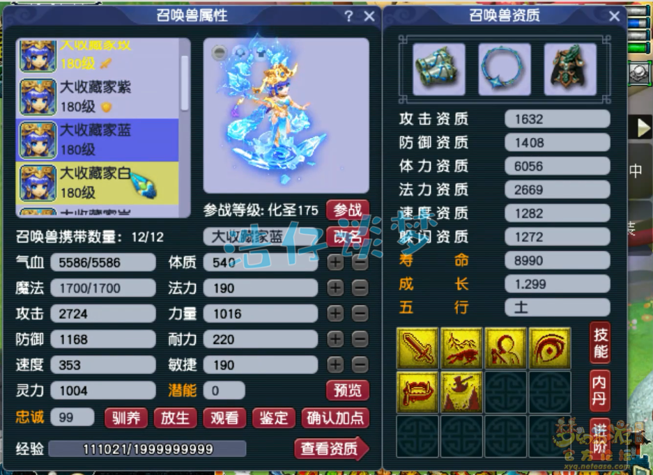 梦幻西游化生寺装备175级展示图
