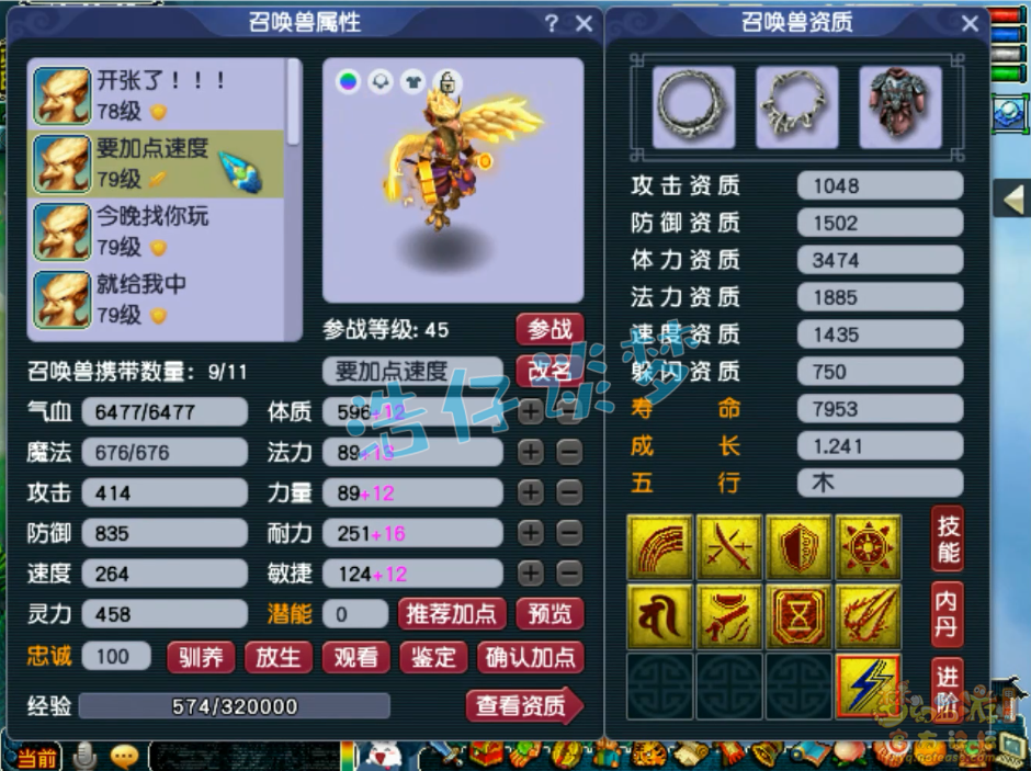 梦幻西游魔王寨69装备展示图
