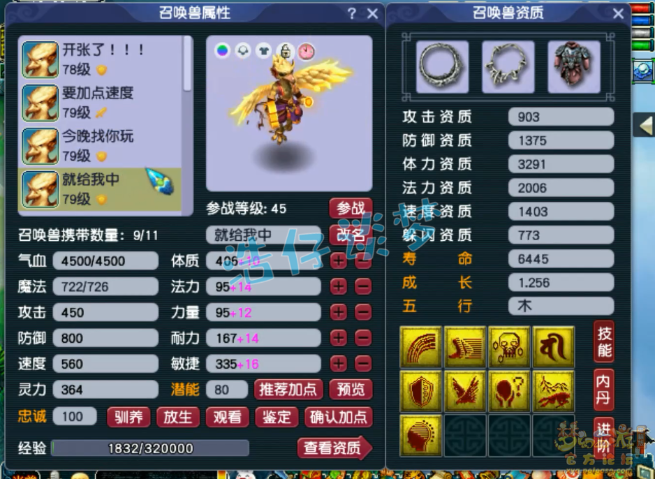梦幻西游魔王寨69装备展示图