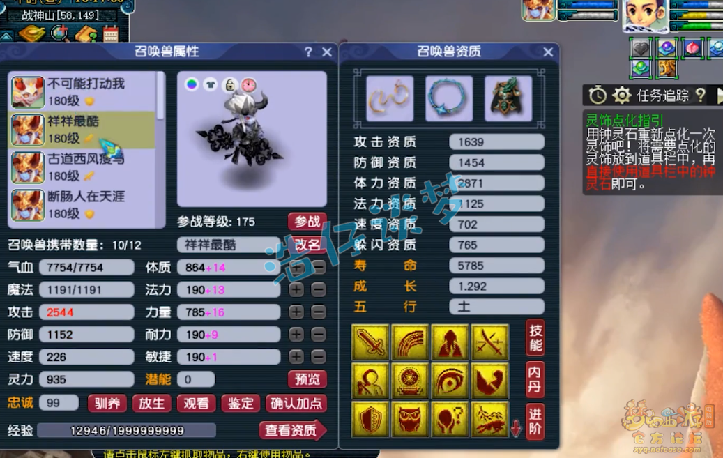 梦幻西游服战化生寺装备175级展示图