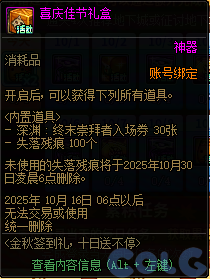DNF金秋签到礼十日送不停活动攻略