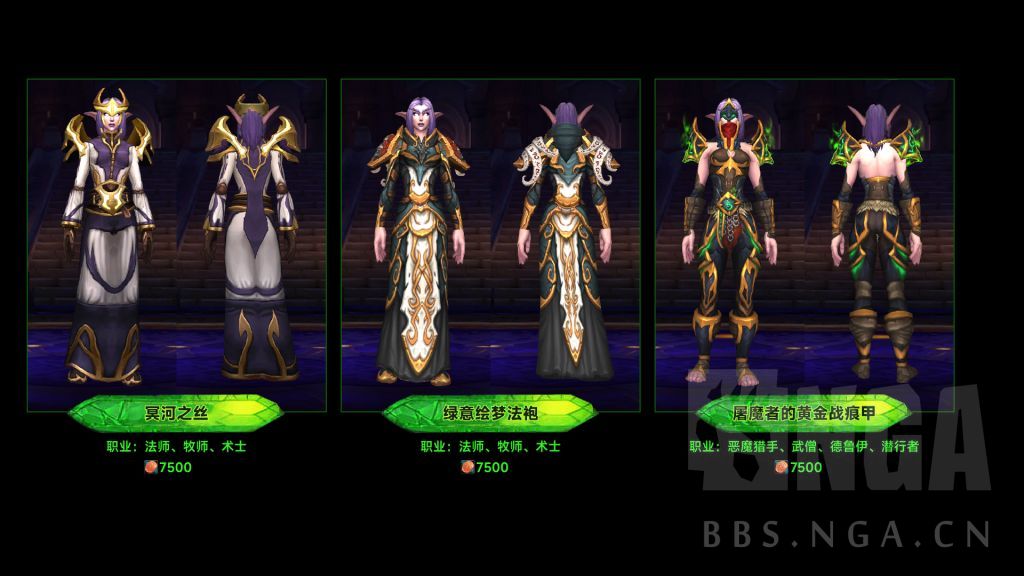 魔兽世界军团再临Remix可兑换独门套装一览