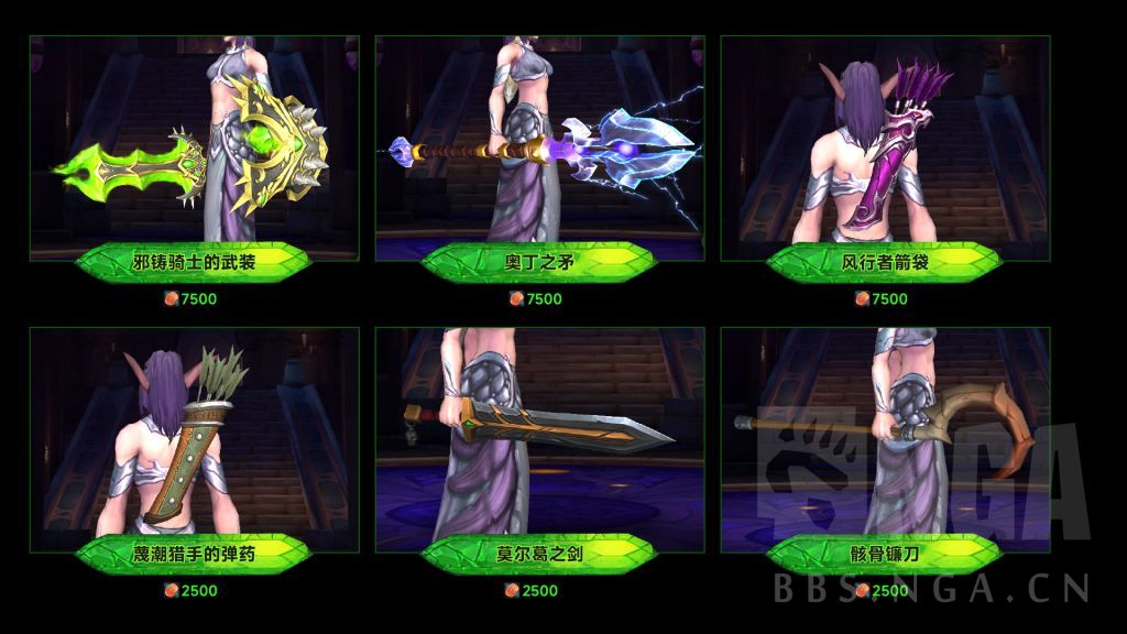魔兽世界军团再临Remix可兑换独门套装一览