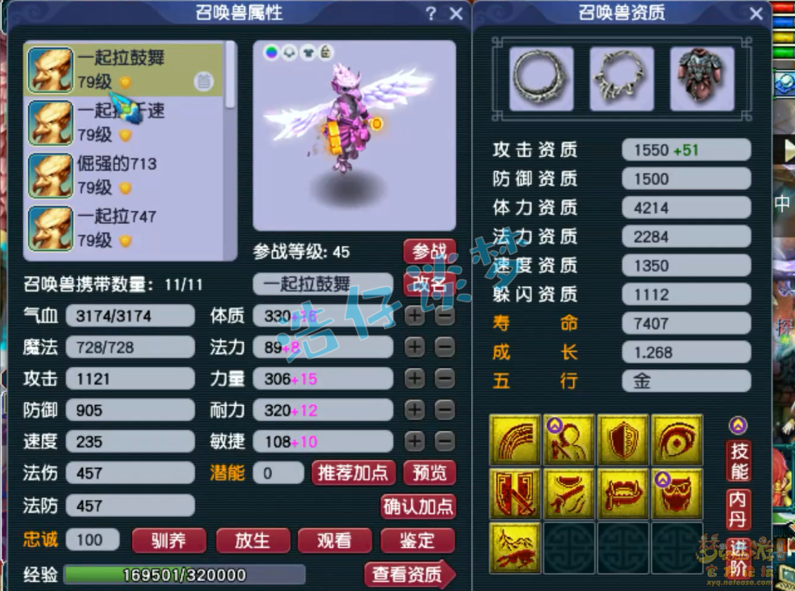 梦幻西游狮驼岭装备展示图69级