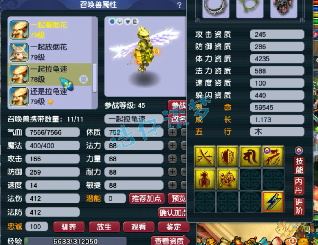 梦幻西游狮驼岭装备展示图69级