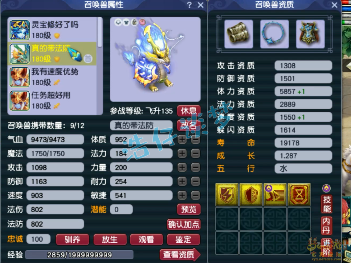 梦幻西游狮驼岭帮战175装备展示图