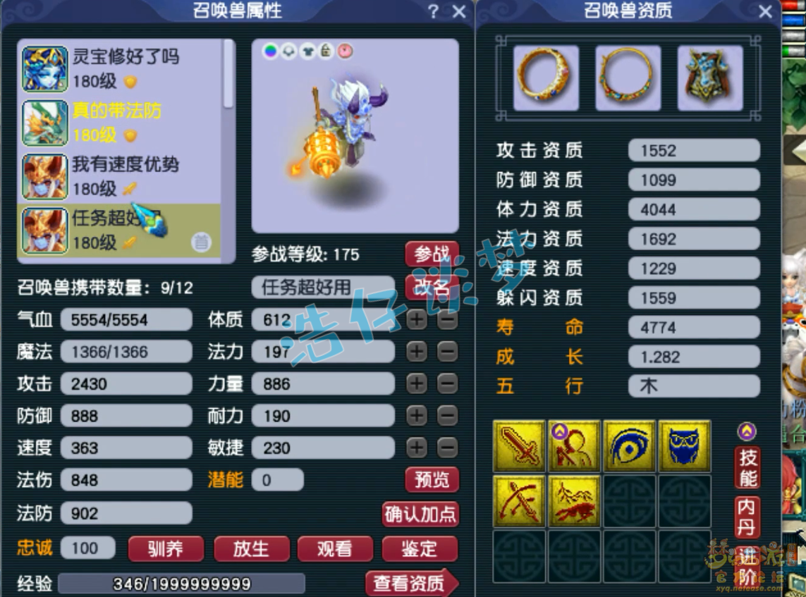 梦幻西游狮驼岭帮战175装备展示图