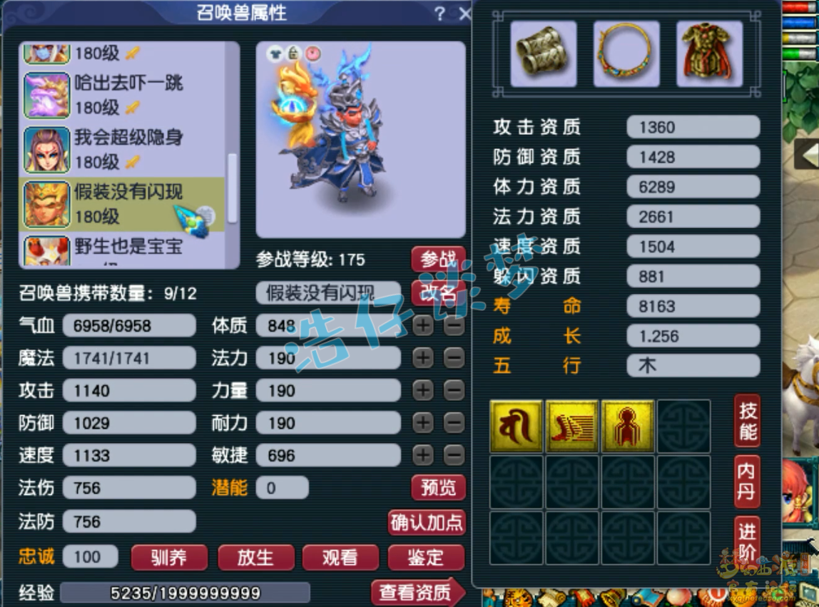 梦幻西游狮驼岭帮战175装备展示图
