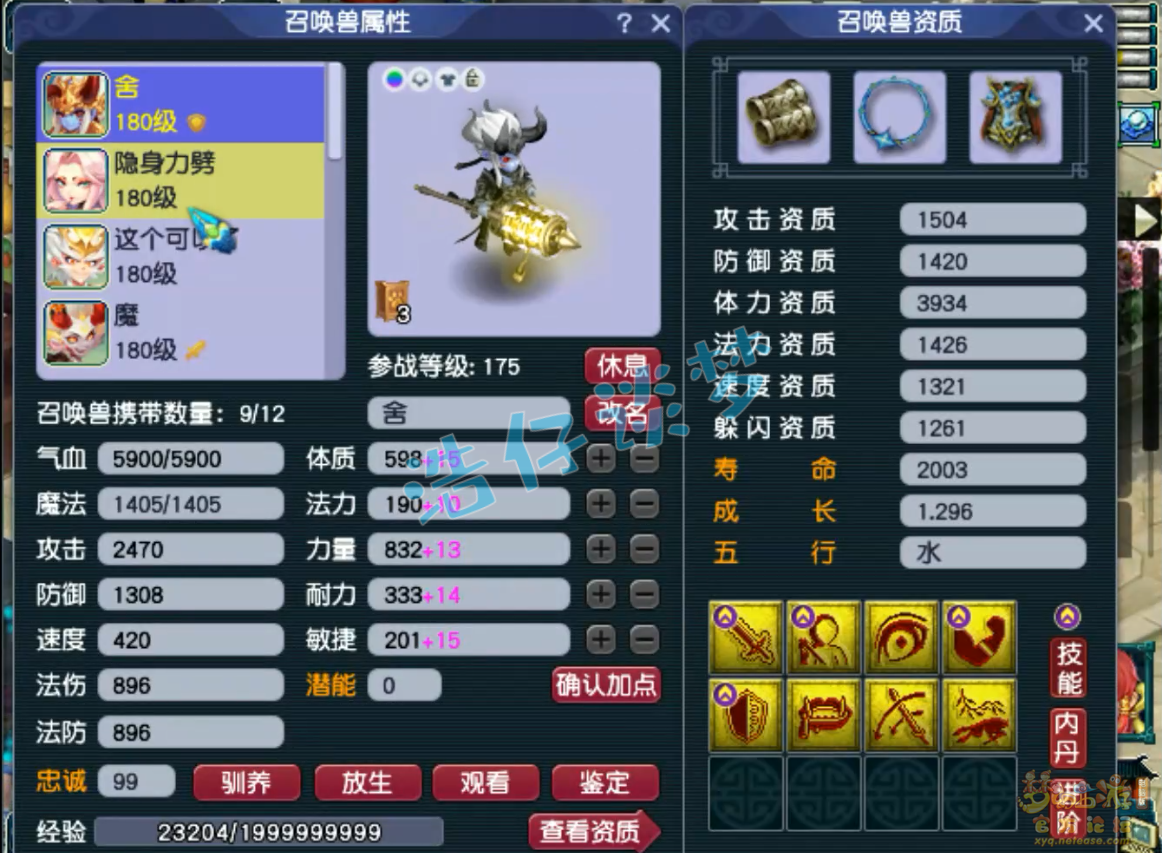 梦幻西游帮战魔王寨装备展示图175级