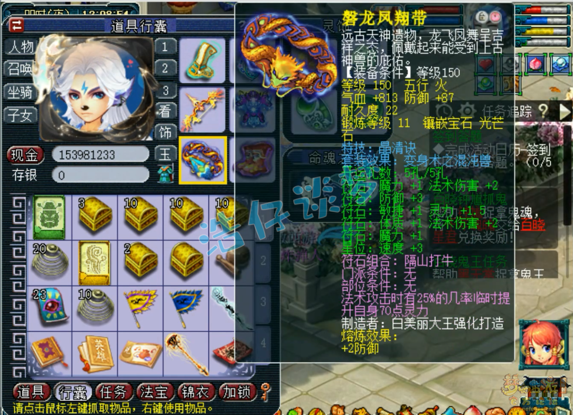 梦幻西游帮战魔王寨装备展示图175级