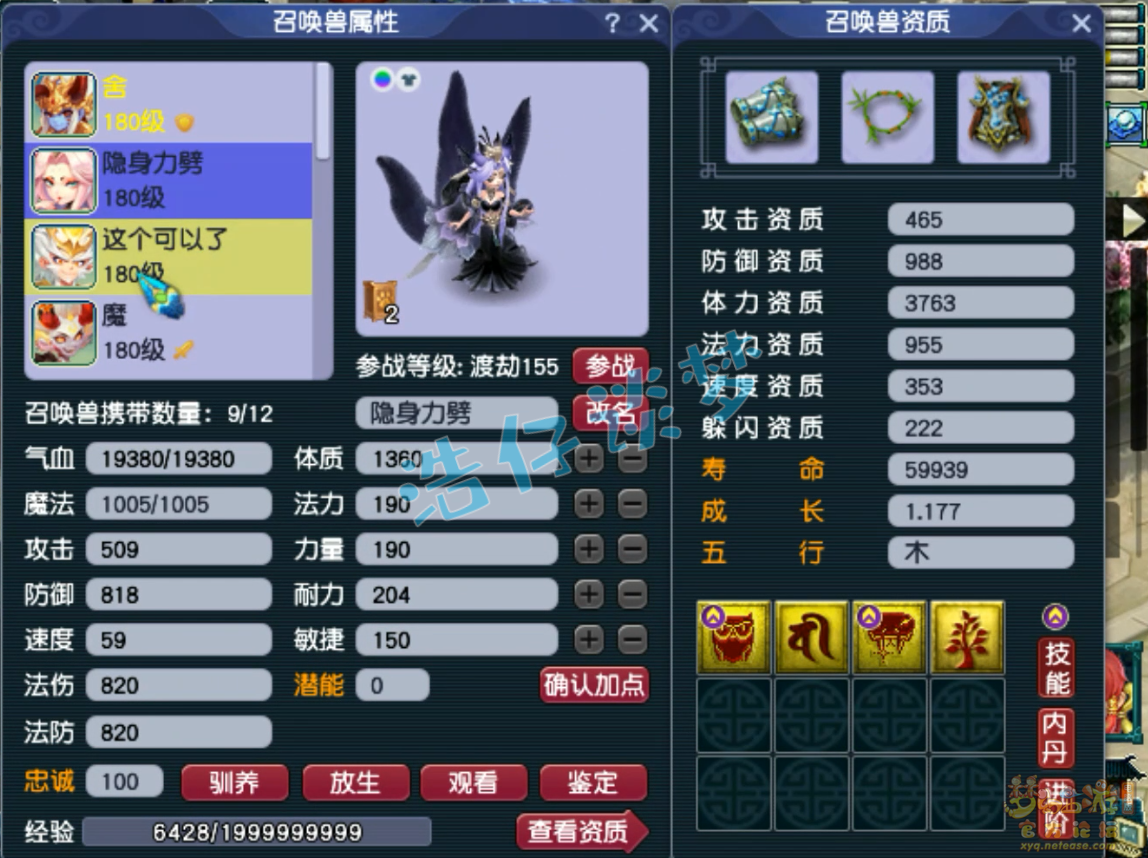 梦幻西游帮战魔王寨装备展示图175级