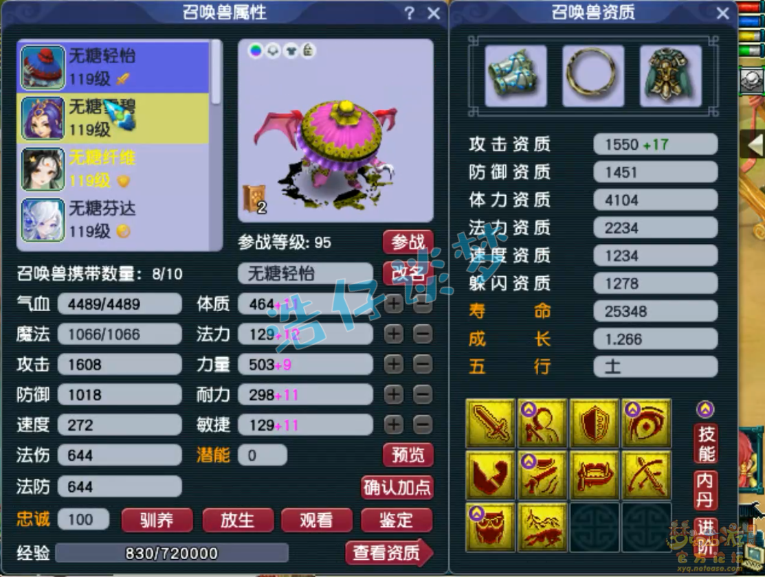 梦幻西游109级任务力五庄装备展示图