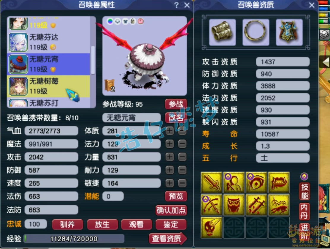 梦幻西游109级任务力五庄装备展示图