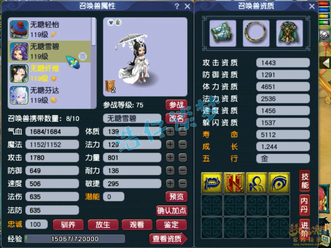 梦幻西游109级任务力五庄装备展示图