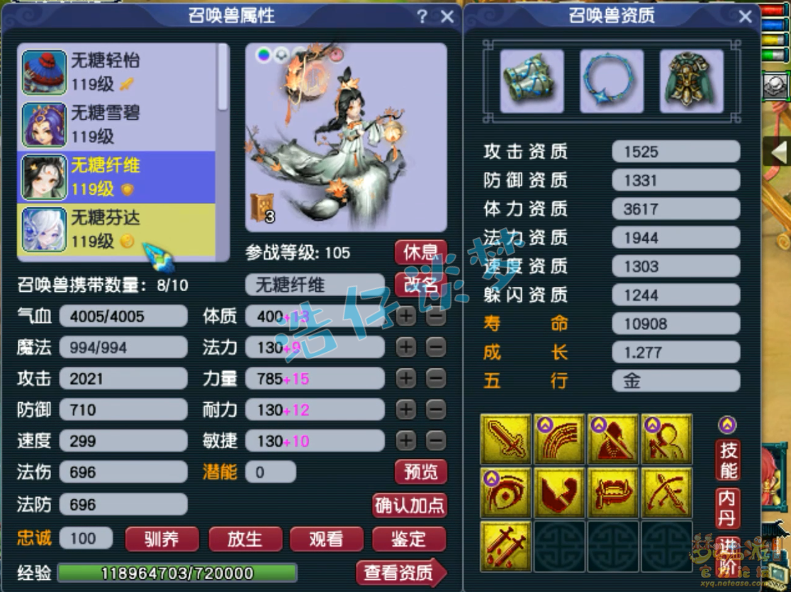 梦幻西游109级任务力五庄装备展示图
