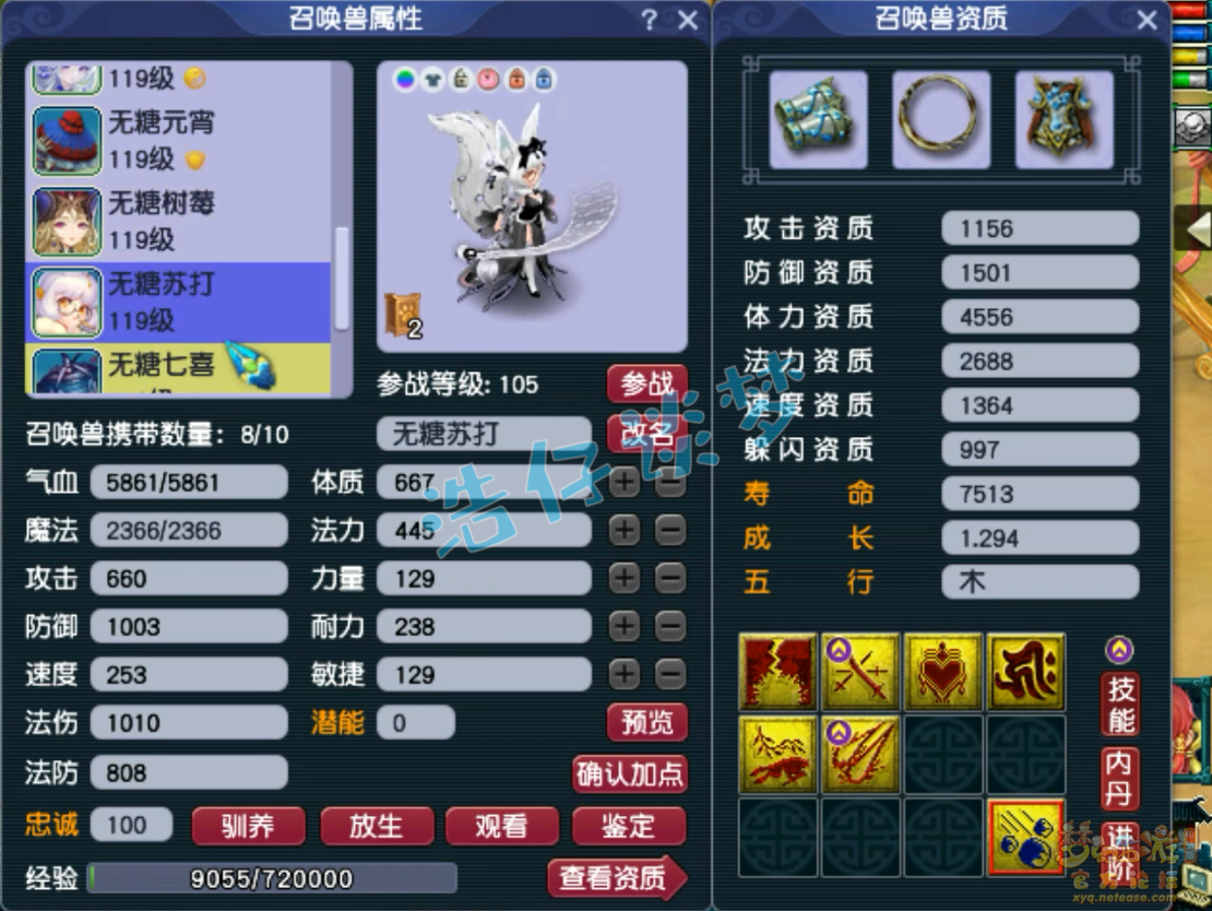 梦幻西游109级任务力五庄装备展示图