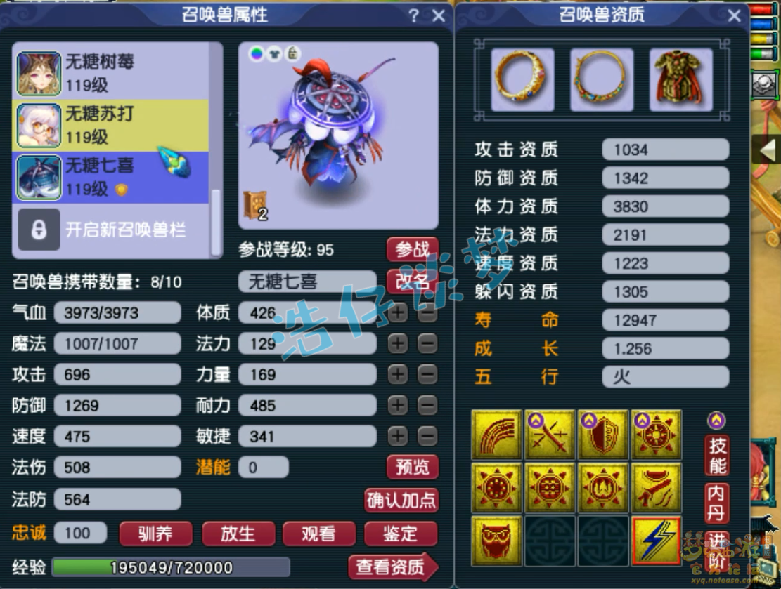 梦幻西游109级任务力五庄装备展示图