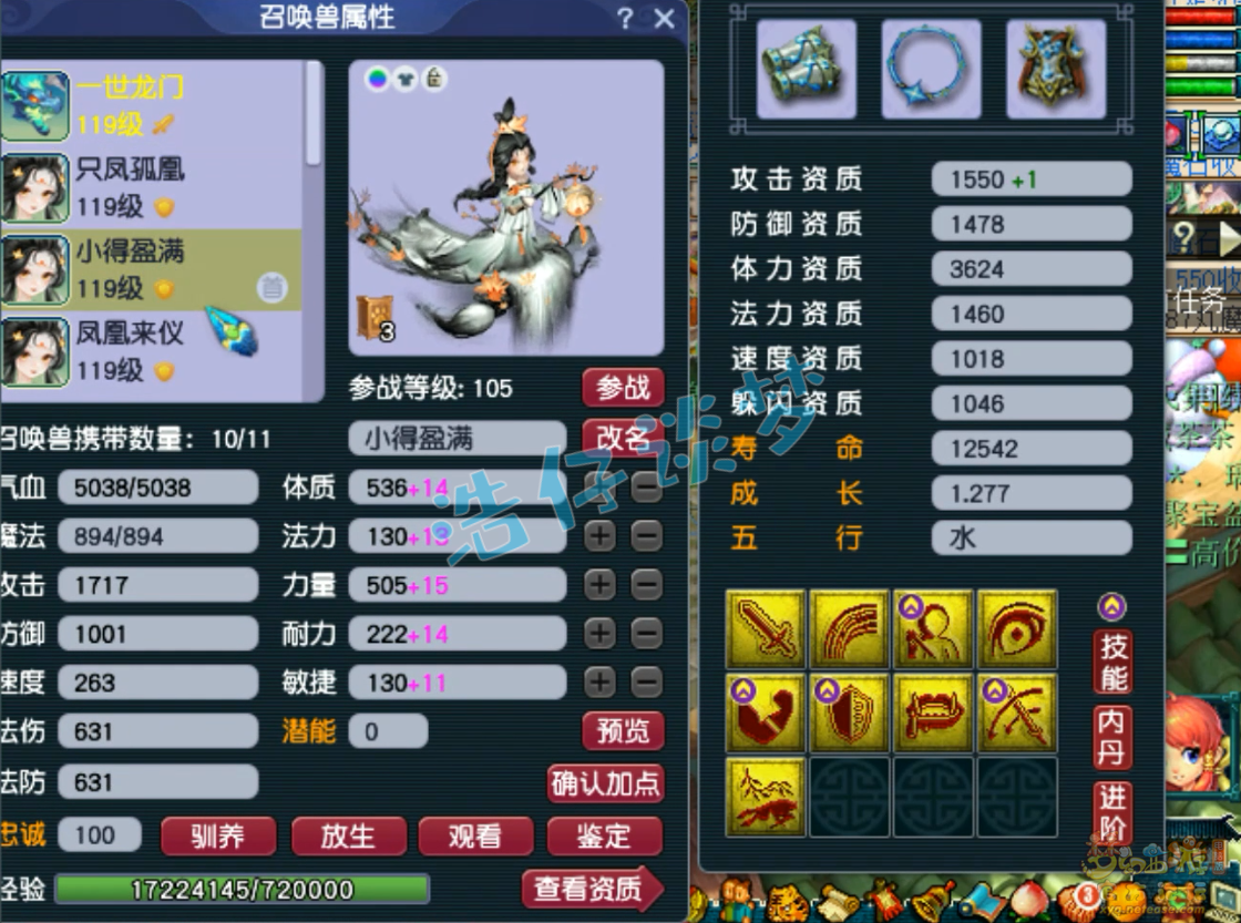 梦幻西游封女儿村109级装备展示图