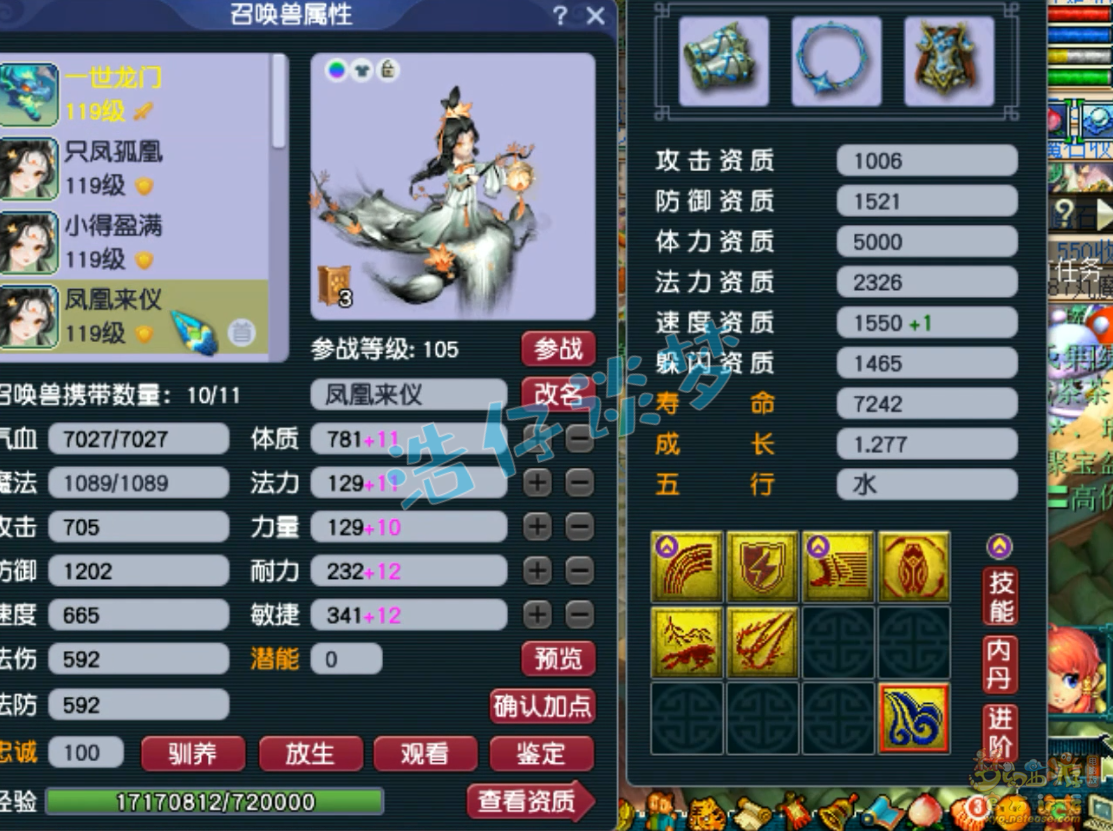 梦幻西游封女儿村109级装备展示图