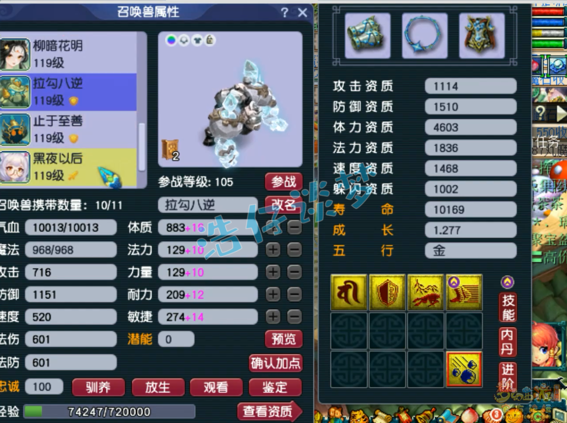 梦幻西游封女儿村109级装备展示图