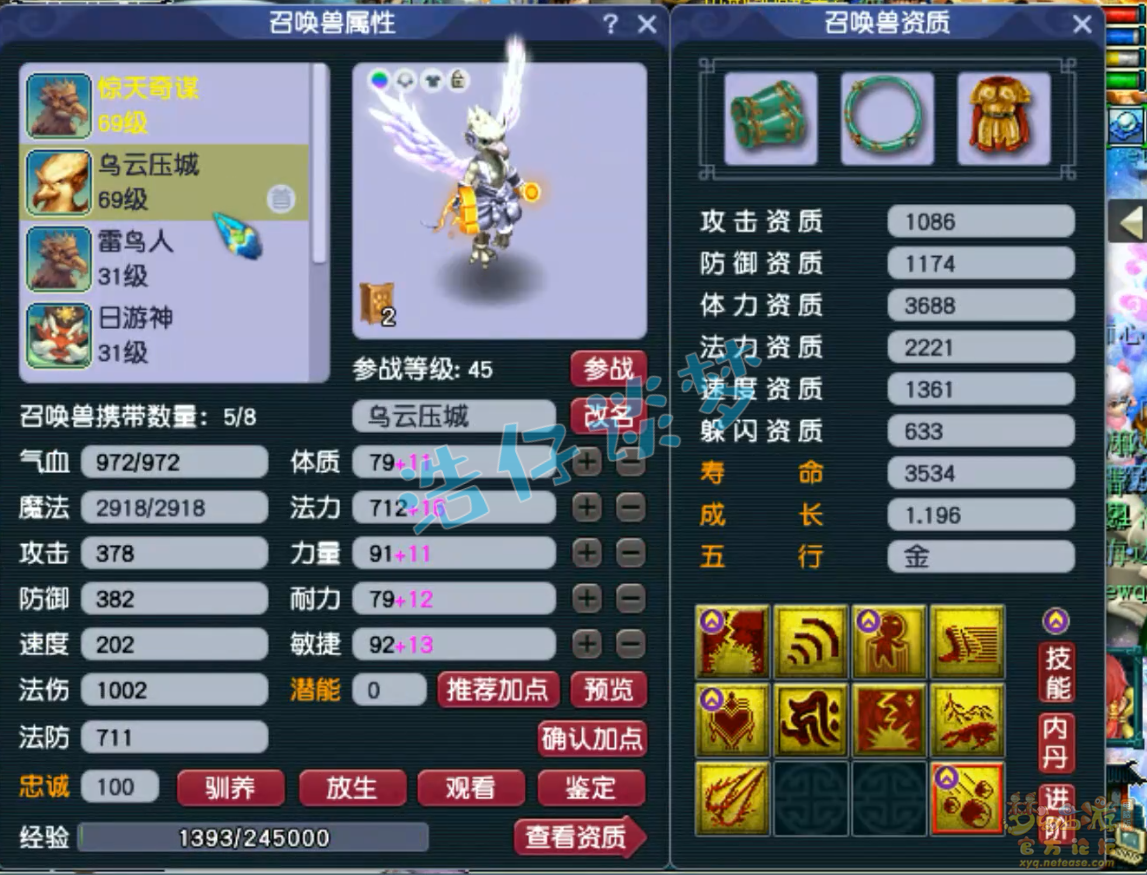 梦幻西游力地府59级装备展示图