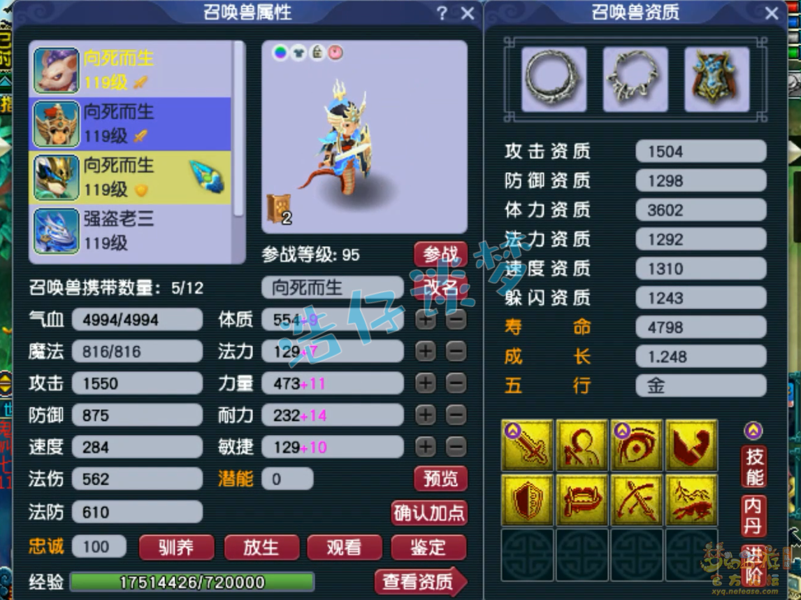 梦幻西游百套凌波城109级装备展示图